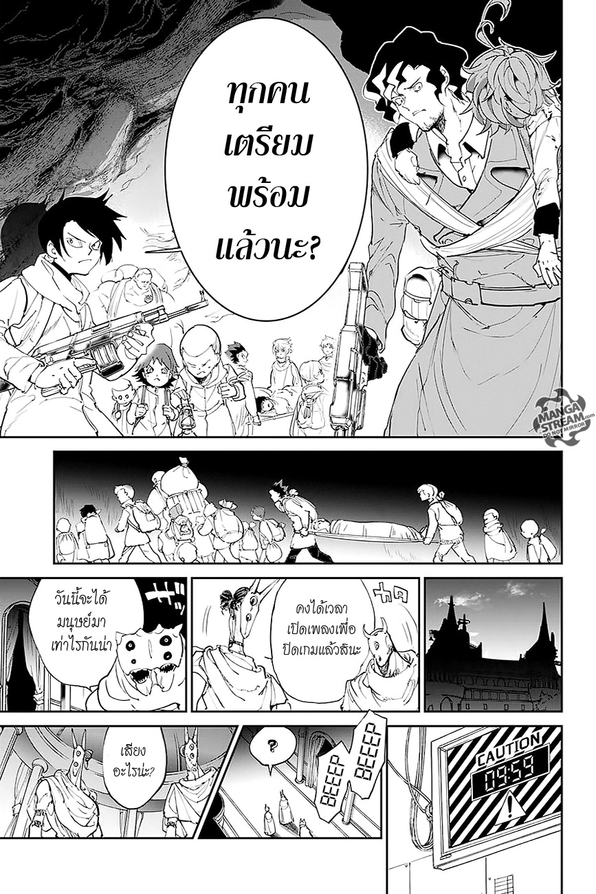 อ่าน The Promised Neverland