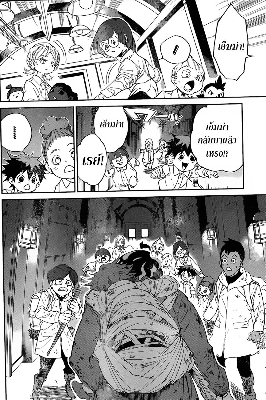 อ่าน The Promised Neverland