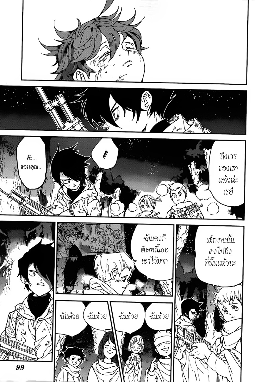 อ่าน The Promised Neverland