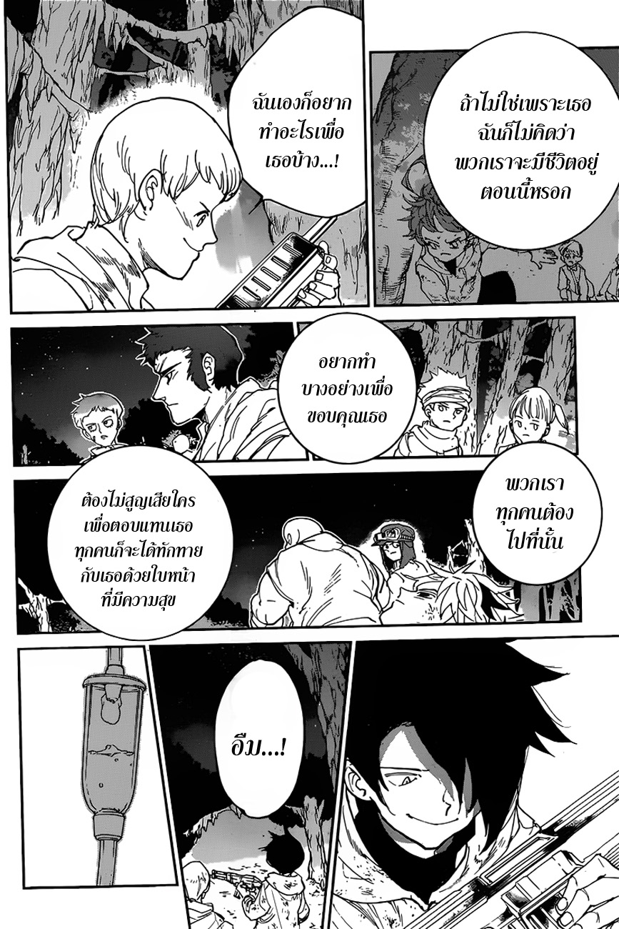 อ่าน The Promised Neverland