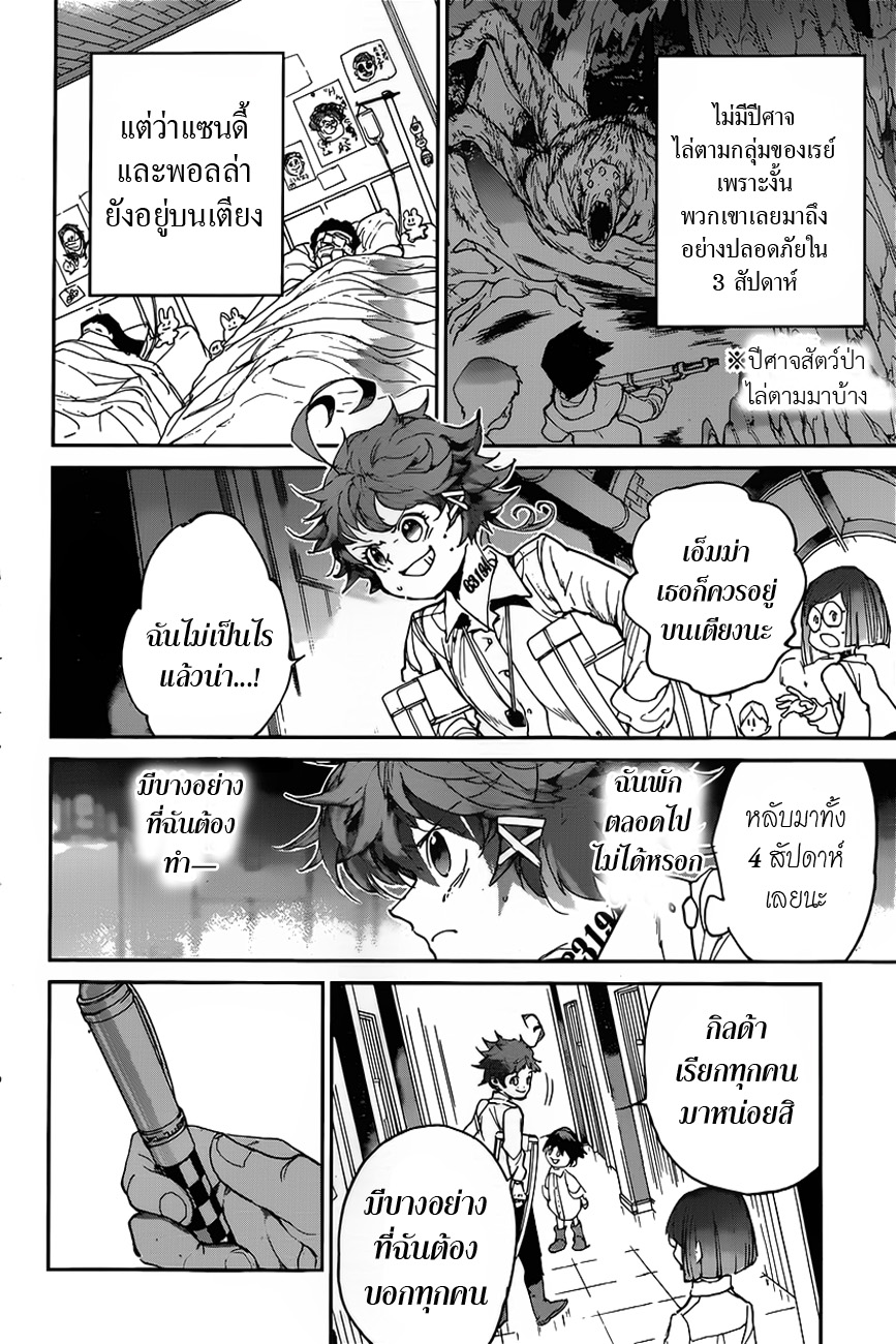 อ่าน The Promised Neverland