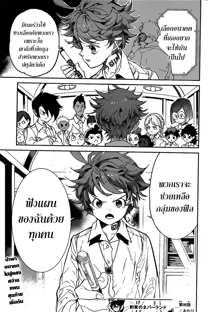 อ่าน The Promised Neverland