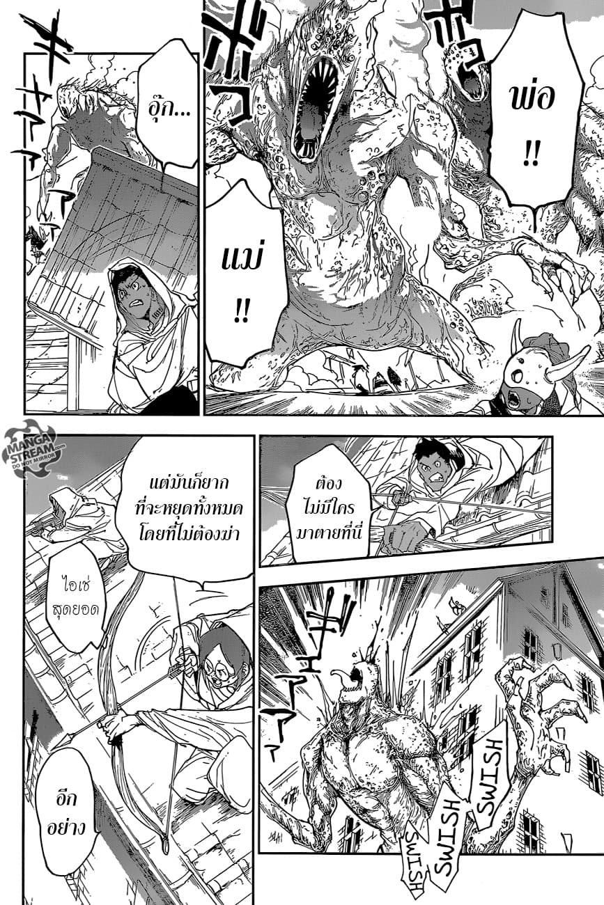 อ่าน The Promised Neverland