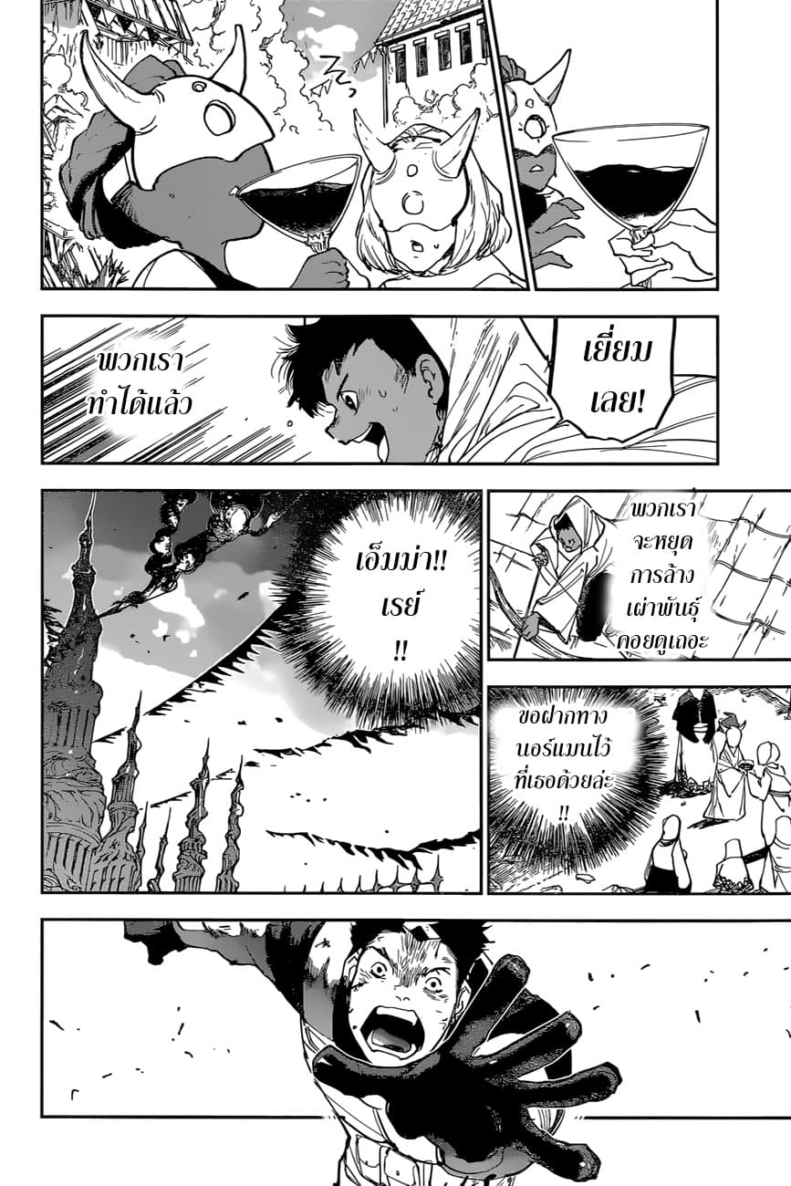 อ่าน The Promised Neverland