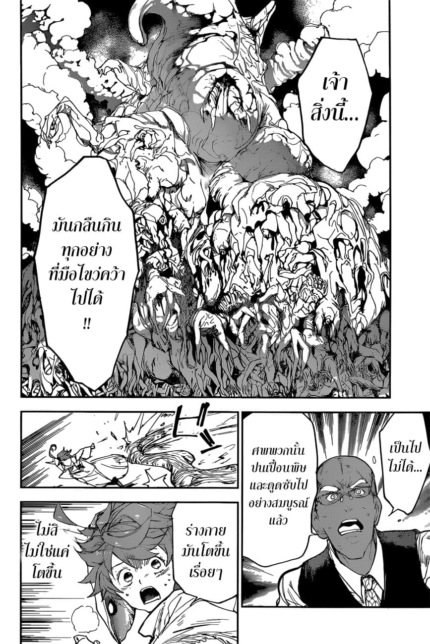 อ่าน The Promised Neverland