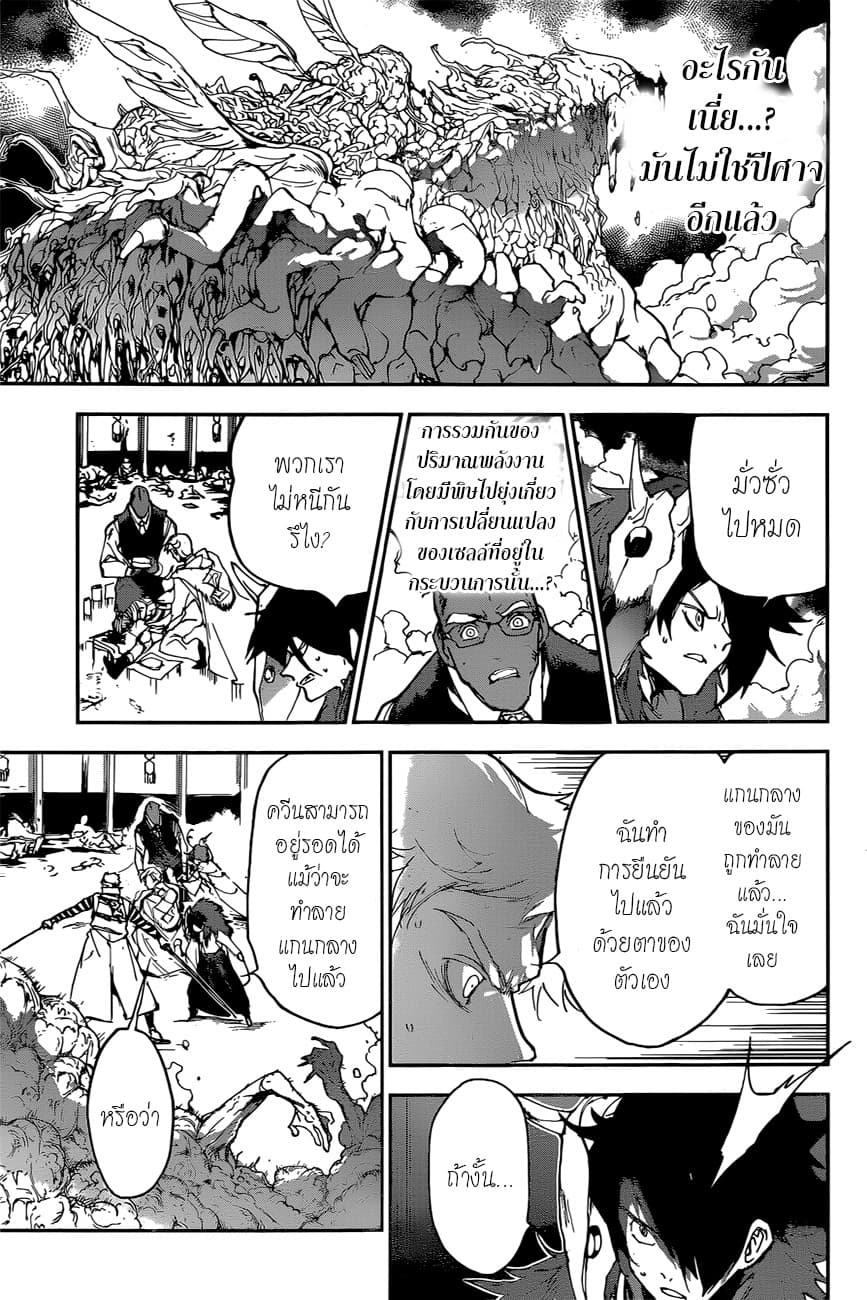 อ่าน The Promised Neverland