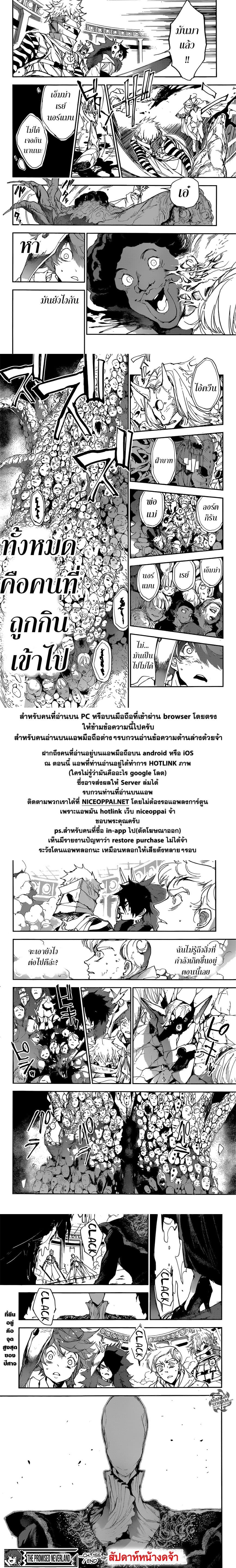 อ่าน The Promised Neverland