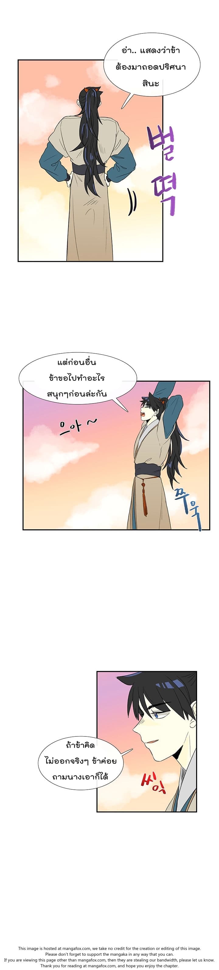 อ่าน The Scholar’s Reincarnation