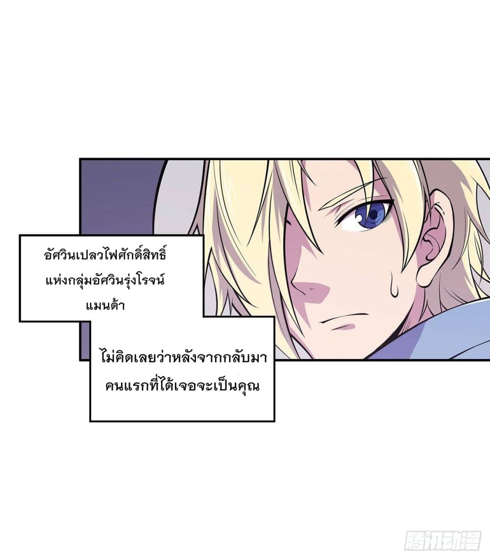 อ่าน The Strongest Knight Become To Lolicon Vampire