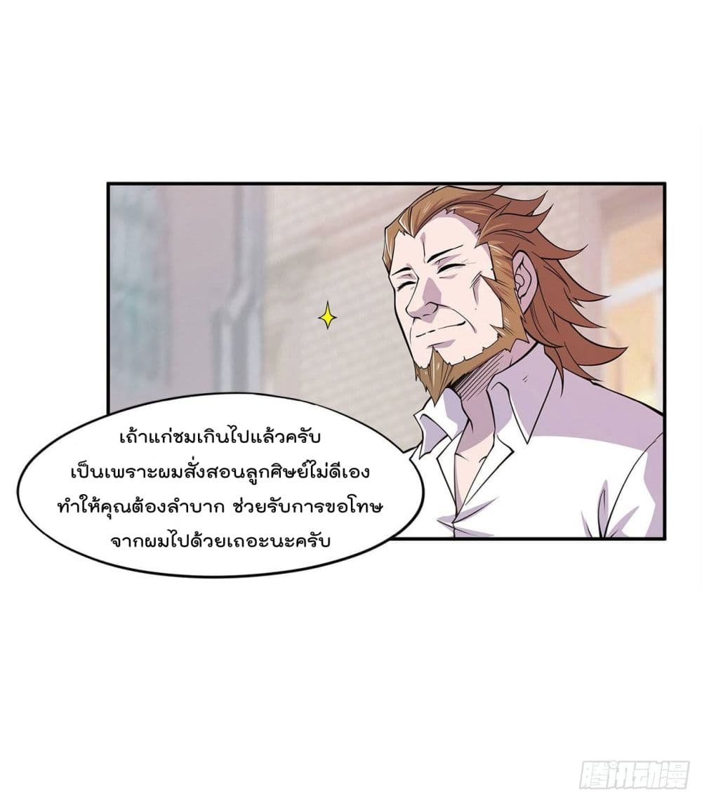 อ่าน The Strongest Knight Become To Lolicon Vampire