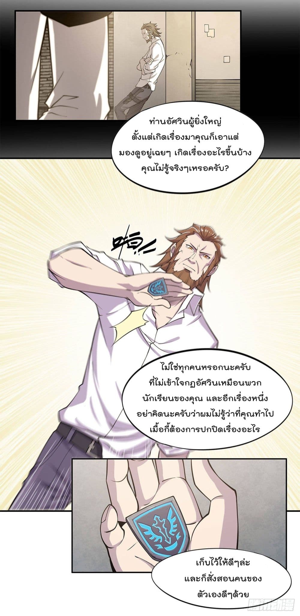 อ่าน The Strongest Knight Become To Lolicon Vampire