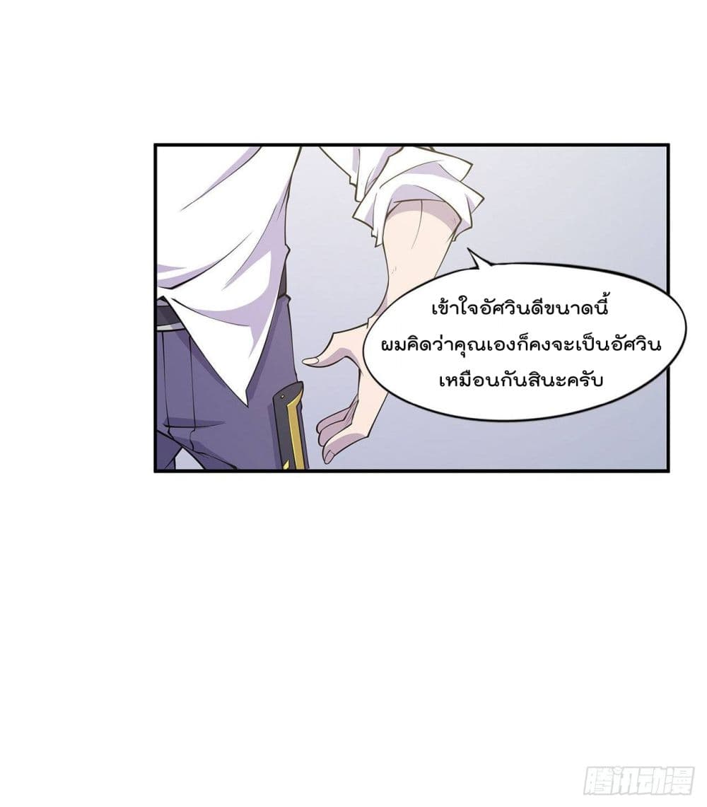 อ่าน The Strongest Knight Become To Lolicon Vampire