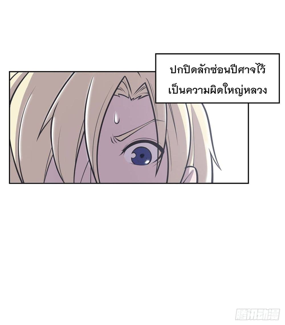 อ่าน The Strongest Knight Become To Lolicon Vampire