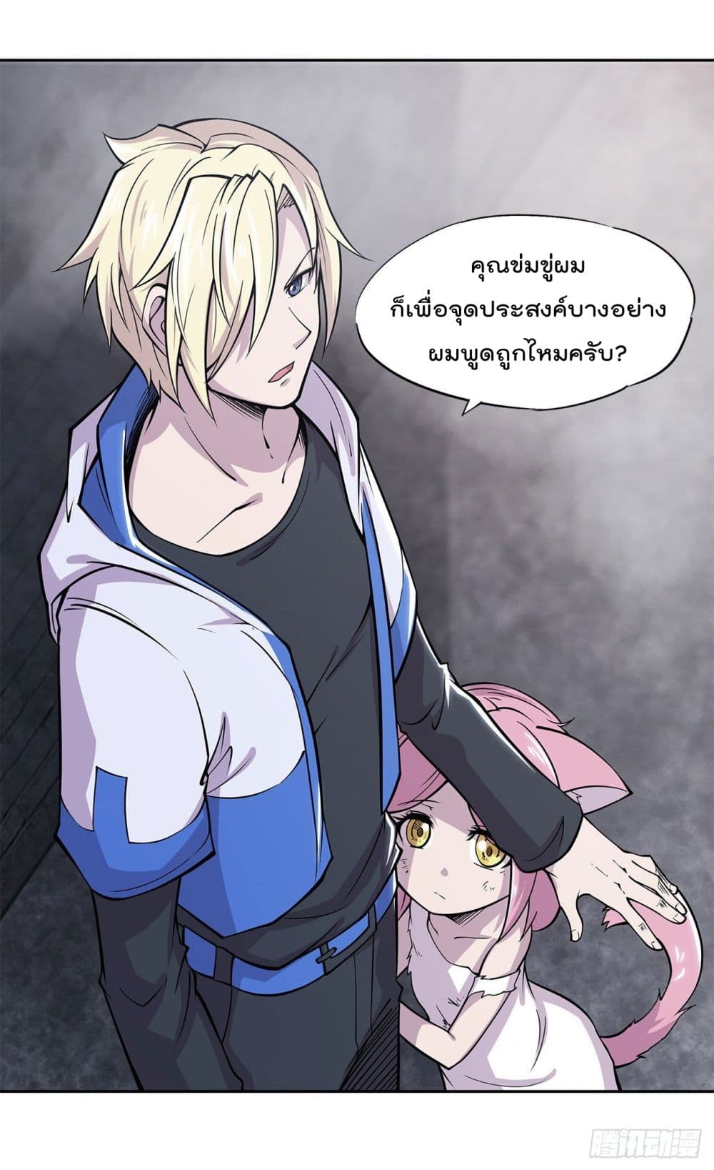 อ่าน The Strongest Knight Become To Lolicon Vampire