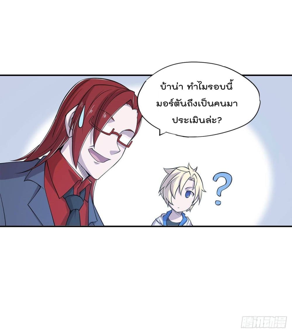 อ่าน The Strongest Knight Become To Lolicon Vampire