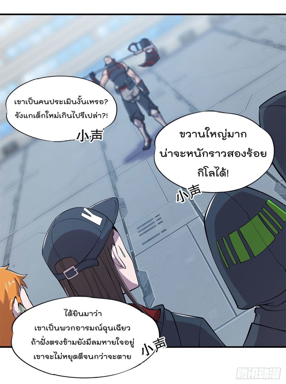 อ่าน The Strongest Knight Become To Lolicon Vampire