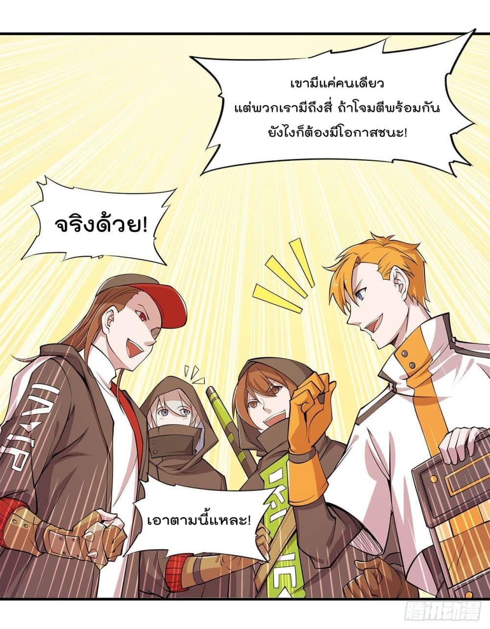 อ่าน The Strongest Knight Become To Lolicon Vampire