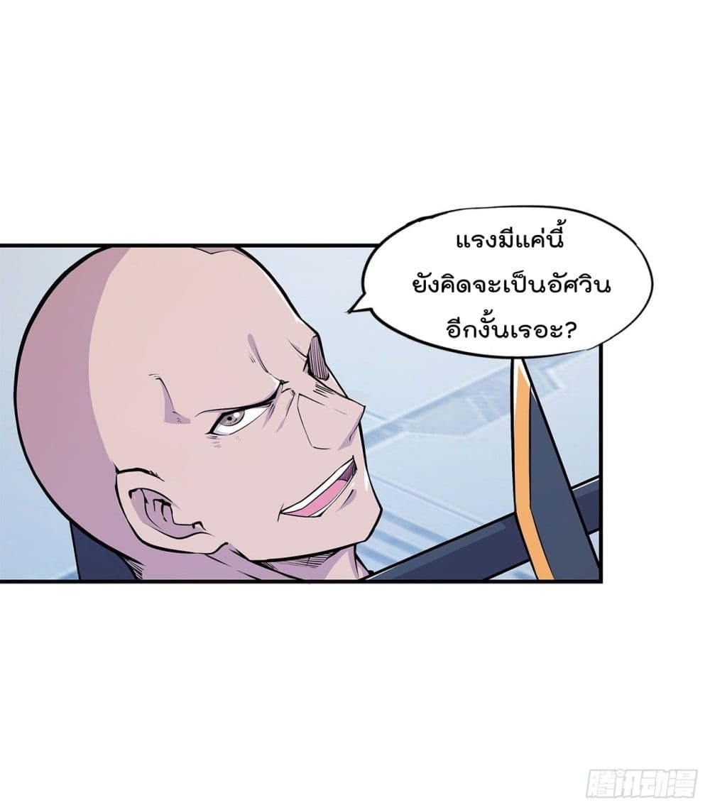 อ่าน The Strongest Knight Become To Lolicon Vampire