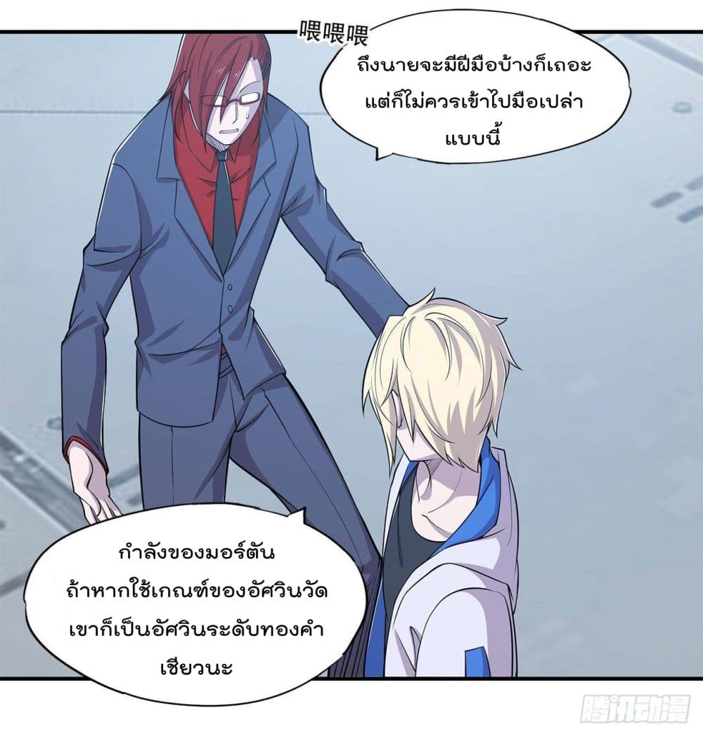 อ่าน The Strongest Knight Become To Lolicon Vampire