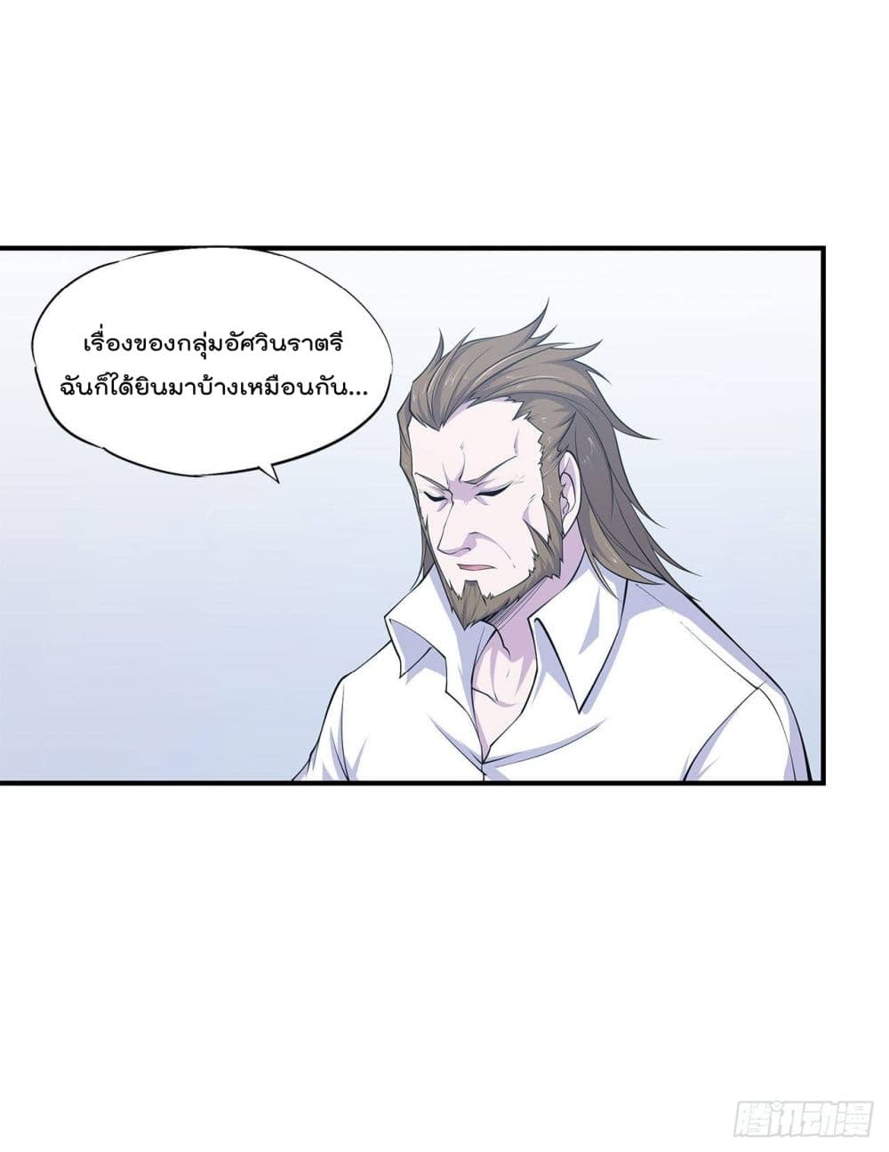 อ่าน The Strongest Knight Become To Lolicon Vampire