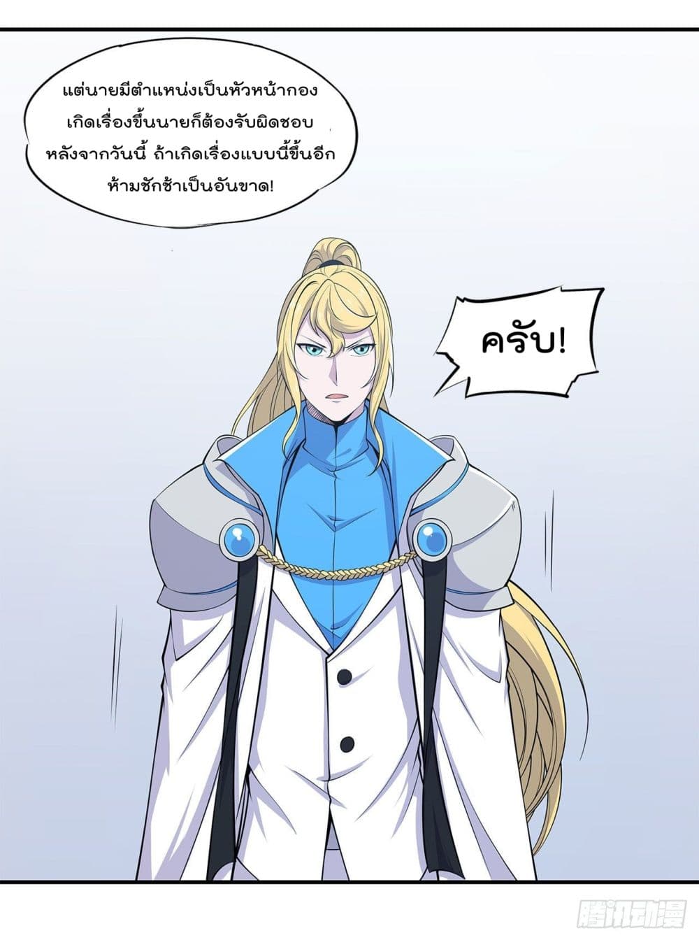 อ่าน The Strongest Knight Become To Lolicon Vampire