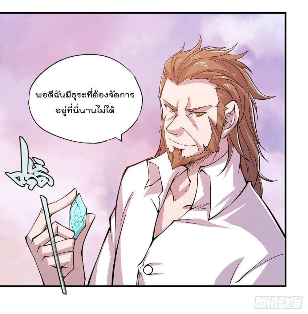 อ่าน The Strongest Knight Become To Lolicon Vampire