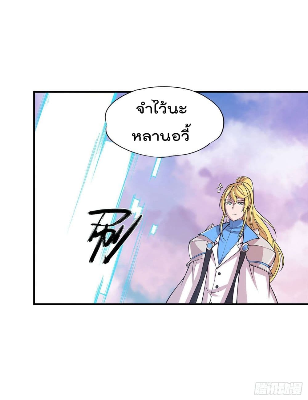 อ่าน The Strongest Knight Become To Lolicon Vampire