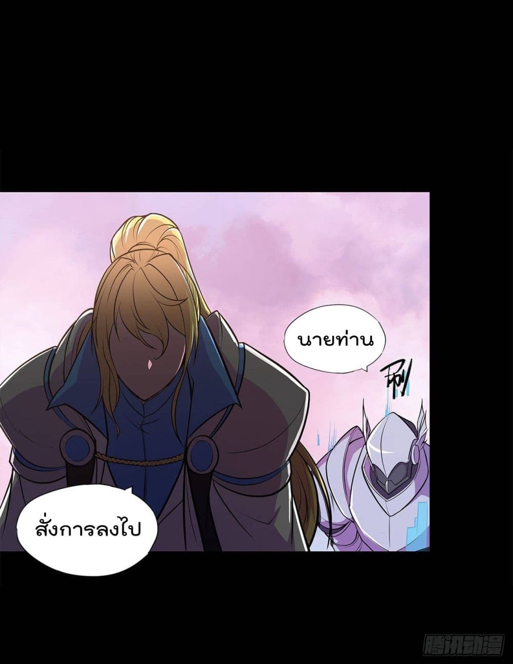 อ่าน The Strongest Knight Become To Lolicon Vampire