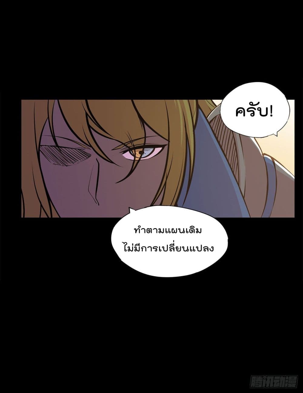 อ่าน The Strongest Knight Become To Lolicon Vampire