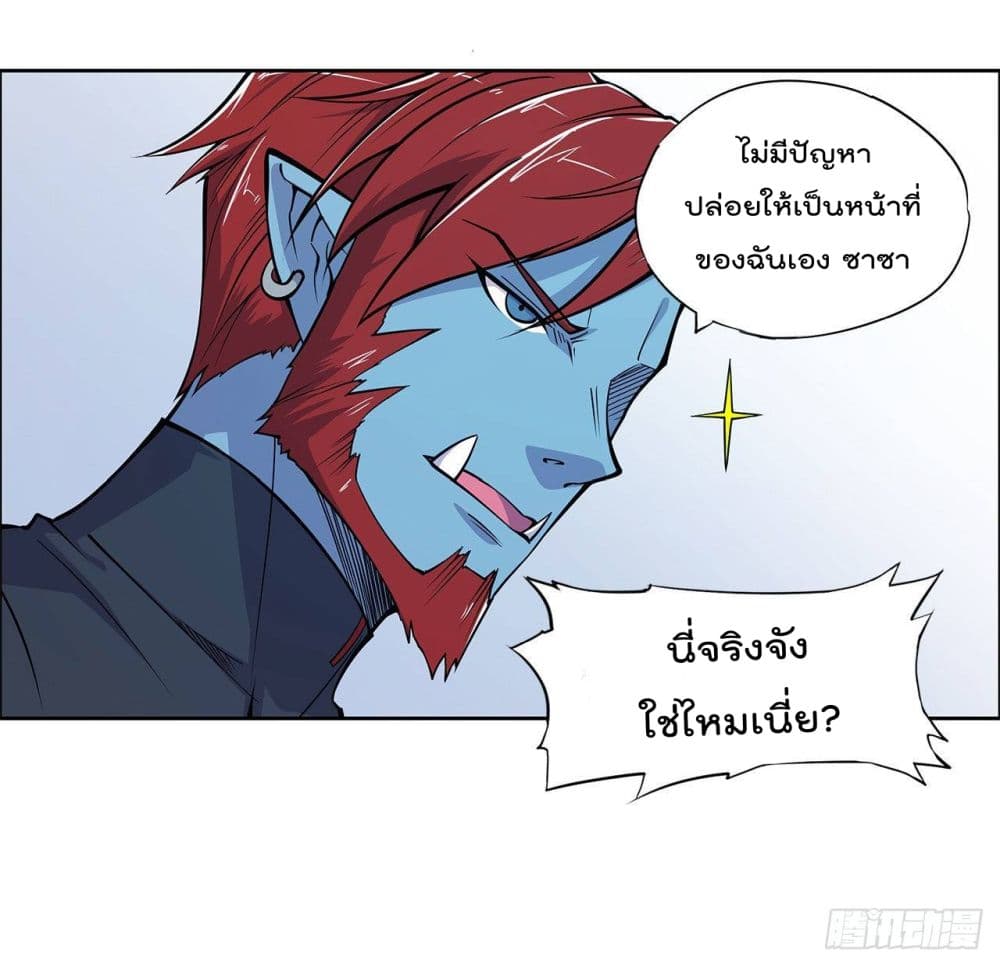 อ่าน The Strongest Knight Become To Lolicon Vampire