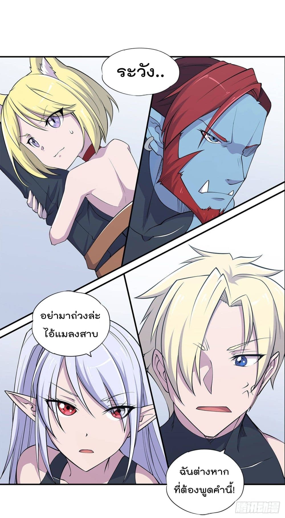 อ่าน The Strongest Knight Become To Lolicon Vampire