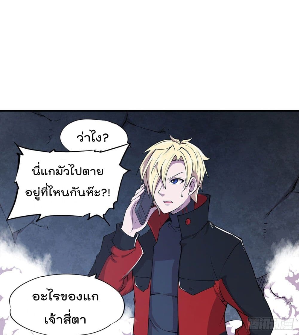 อ่าน The Strongest Knight Become To Lolicon Vampire