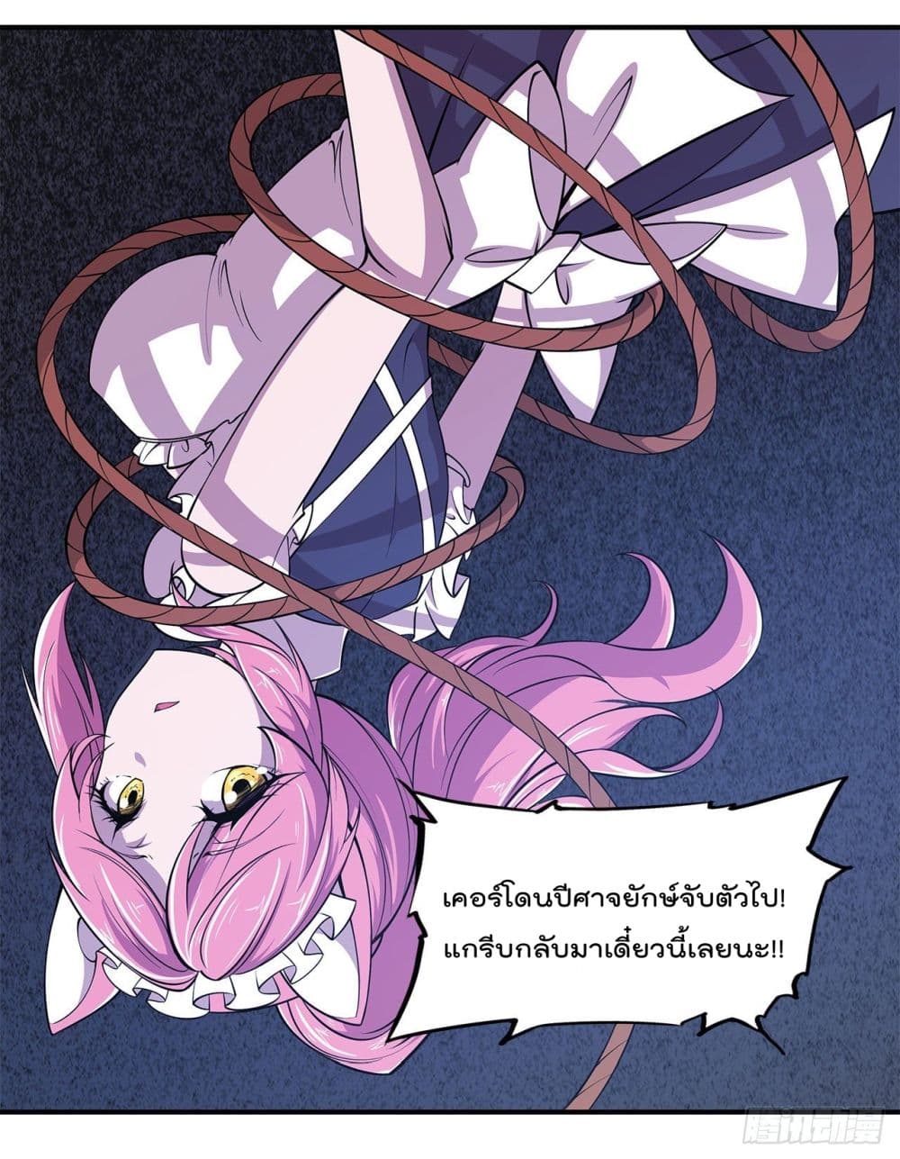 อ่าน The Strongest Knight Become To Lolicon Vampire