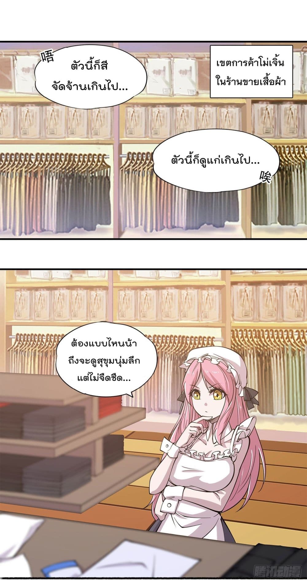 อ่าน The Strongest Knight Become To Lolicon Vampire