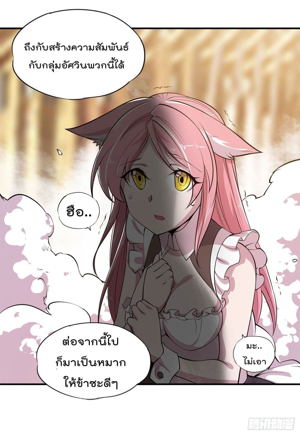 อ่าน The Strongest Knight Become To Lolicon Vampire