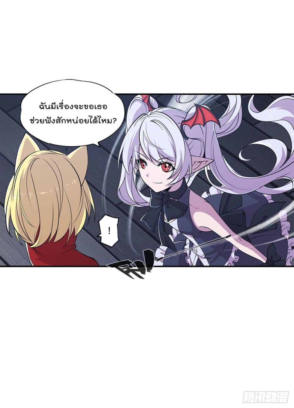 อ่าน The Strongest Knight Become To Lolicon Vampire