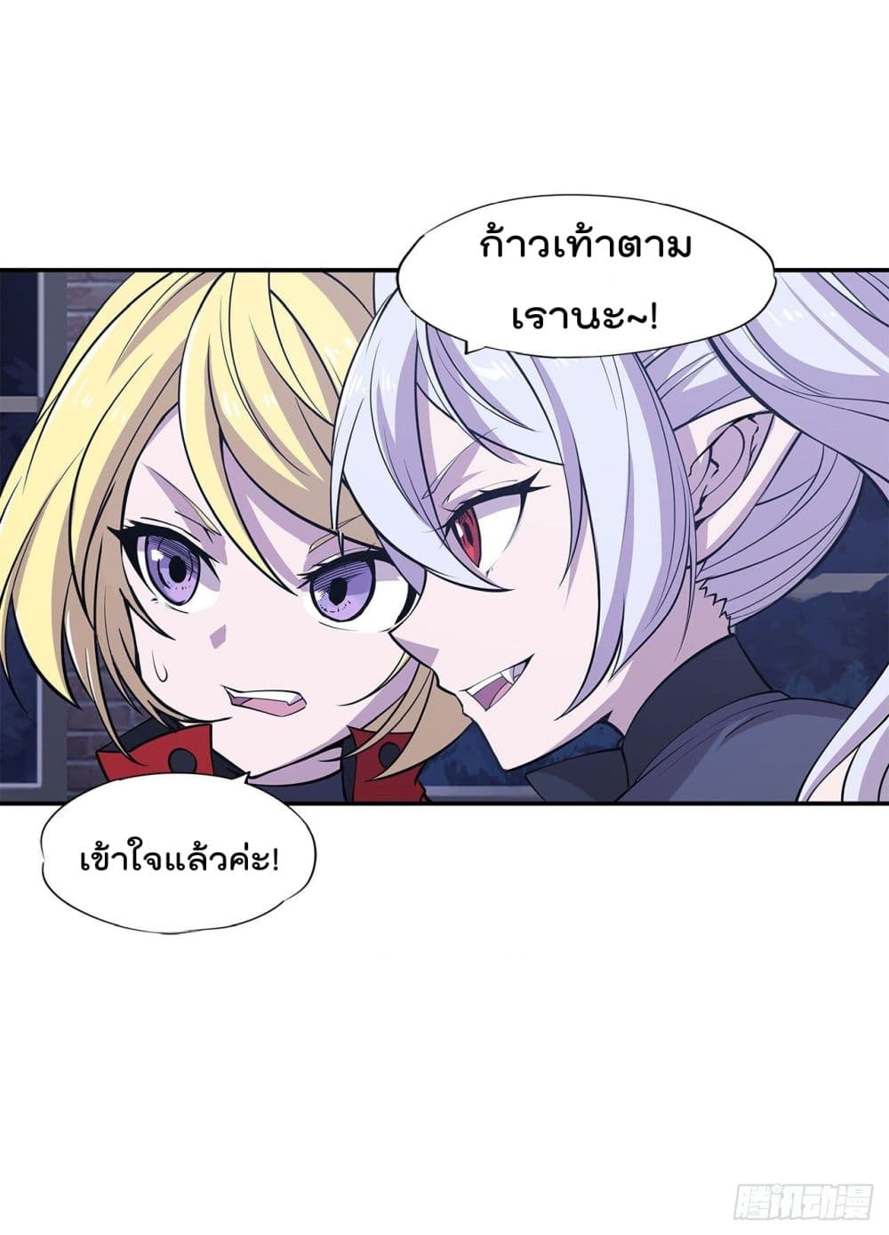 อ่าน The Strongest Knight Become To Lolicon Vampire