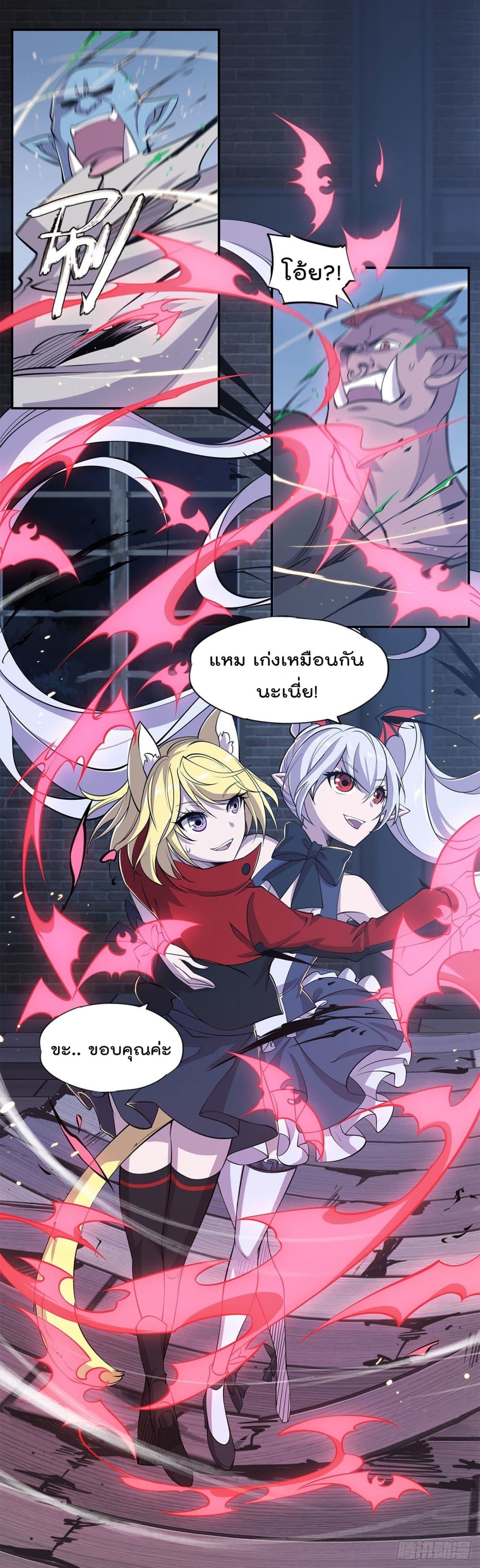 อ่าน The Strongest Knight Become To Lolicon Vampire