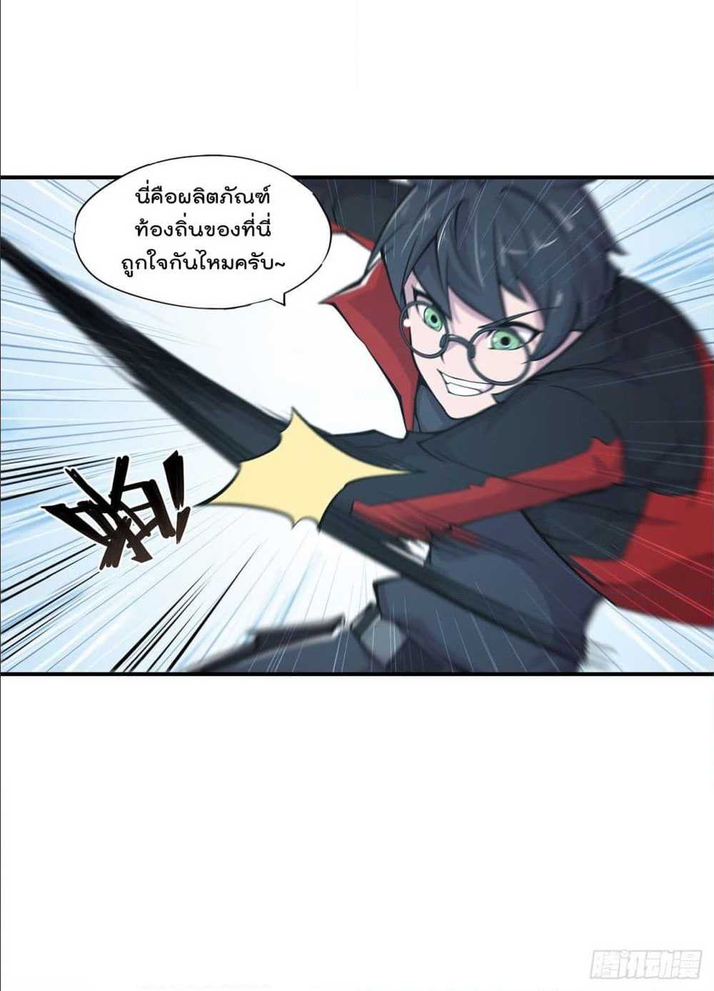 อ่าน The Strongest Knight Become To Lolicon Vampire