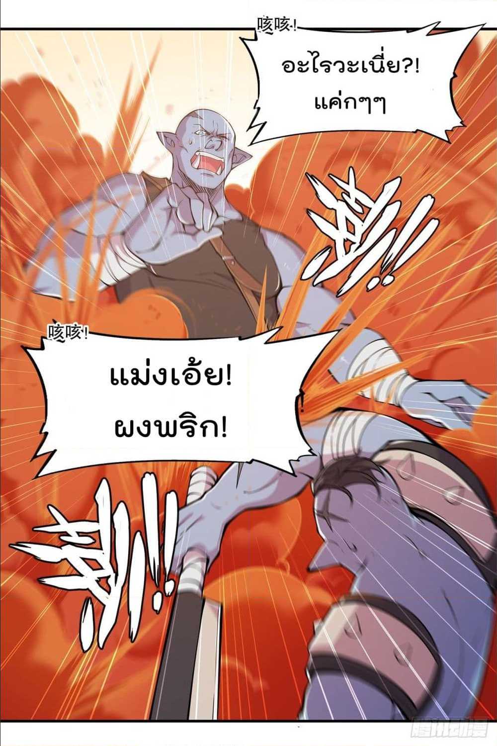 อ่าน The Strongest Knight Become To Lolicon Vampire