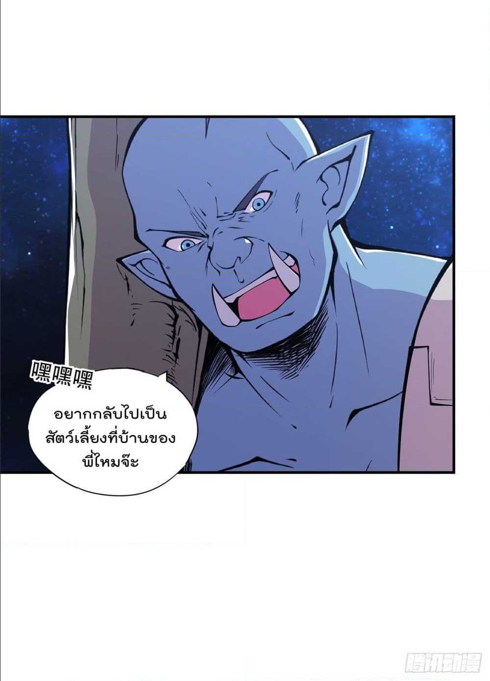 อ่าน The Strongest Knight Become To Lolicon Vampire