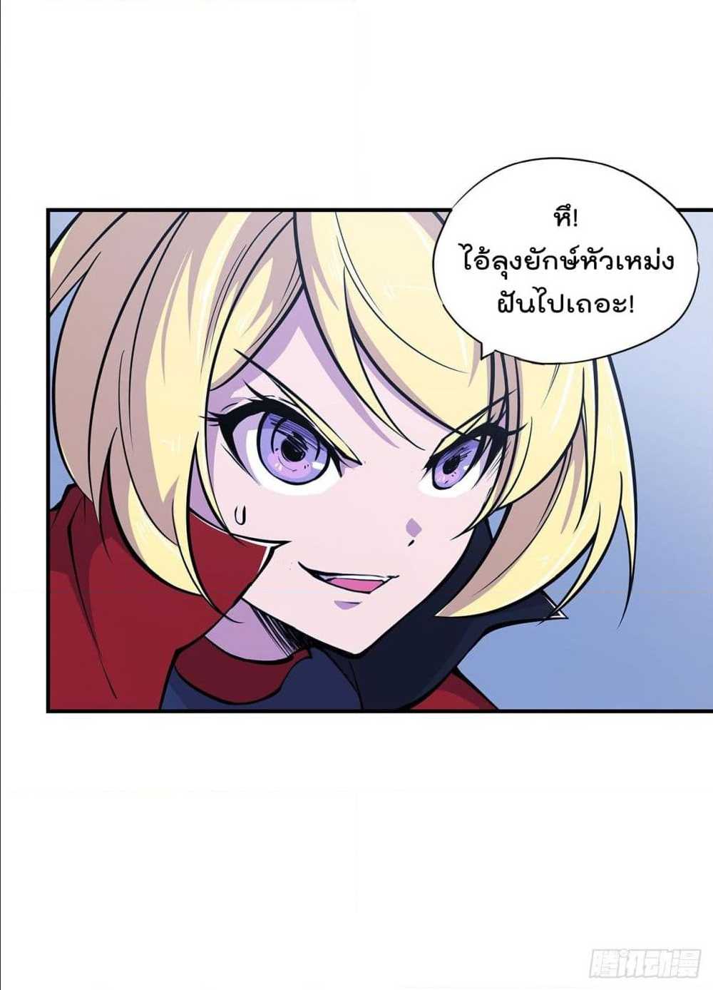 อ่าน The Strongest Knight Become To Lolicon Vampire