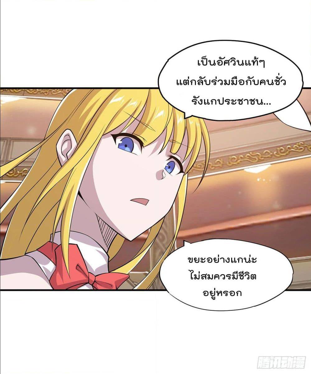 อ่าน The Strongest Knight Become To Lolicon Vampire