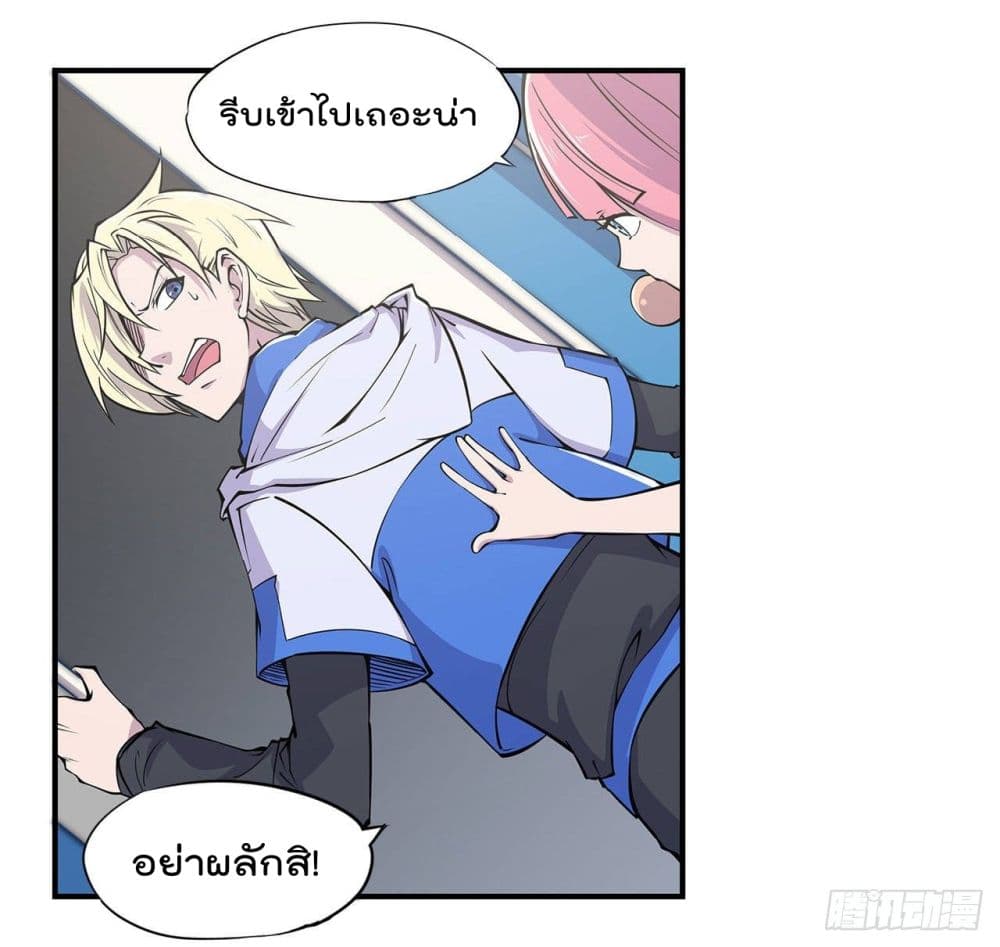 อ่าน The Strongest Knight Become To Lolicon Vampire