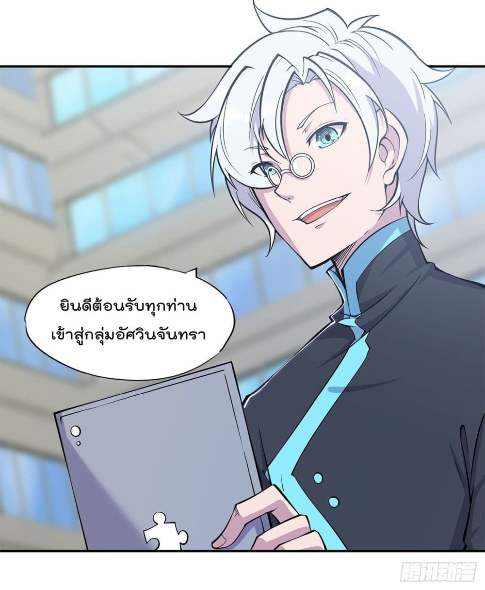 อ่าน The Strongest Knight Become To Lolicon Vampire