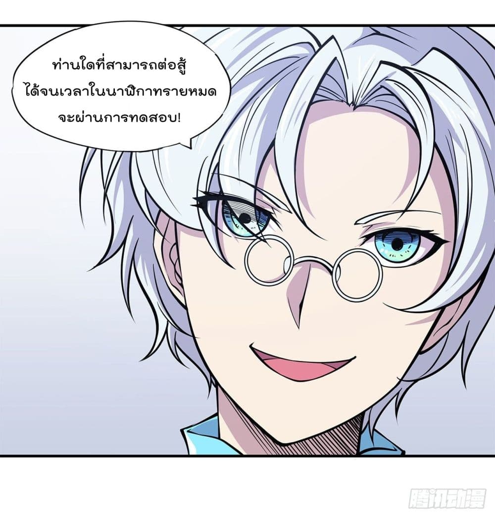 อ่าน The Strongest Knight Become To Lolicon Vampire