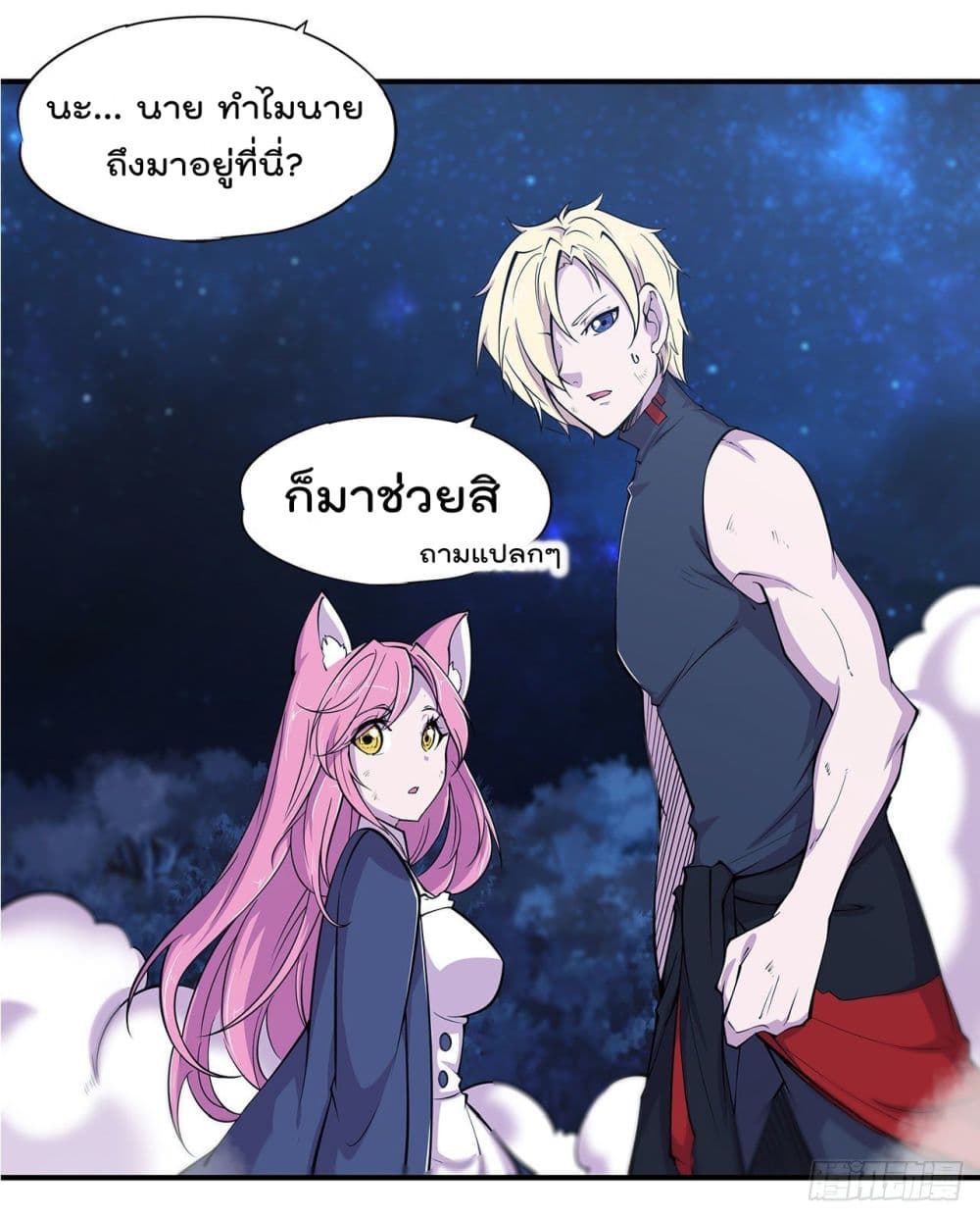 อ่าน The Strongest Knight Become To Lolicon Vampire