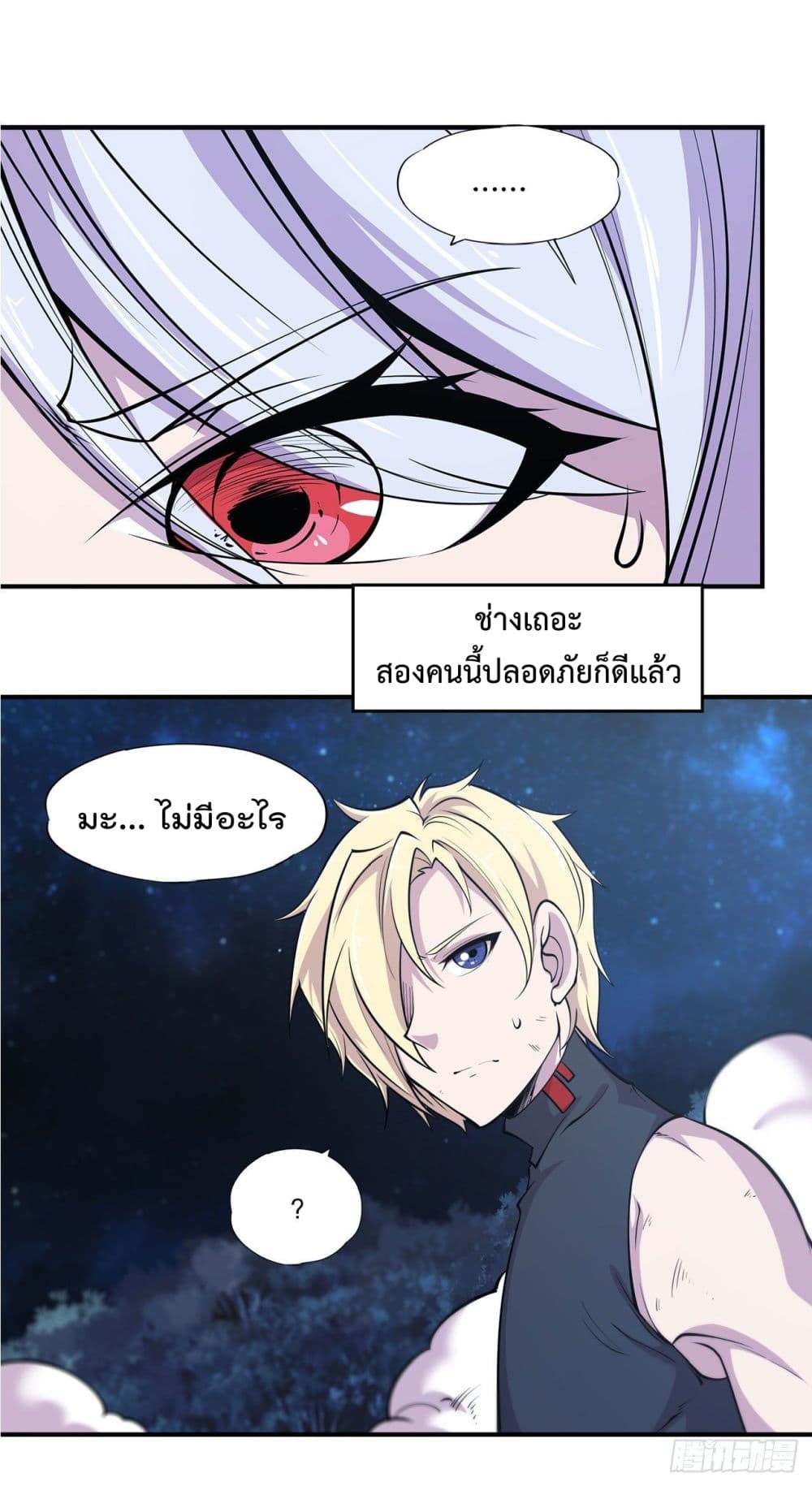 อ่าน The Strongest Knight Become To Lolicon Vampire