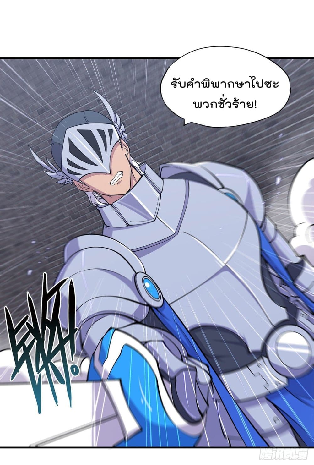 อ่าน The Strongest Knight Become To Lolicon Vampire