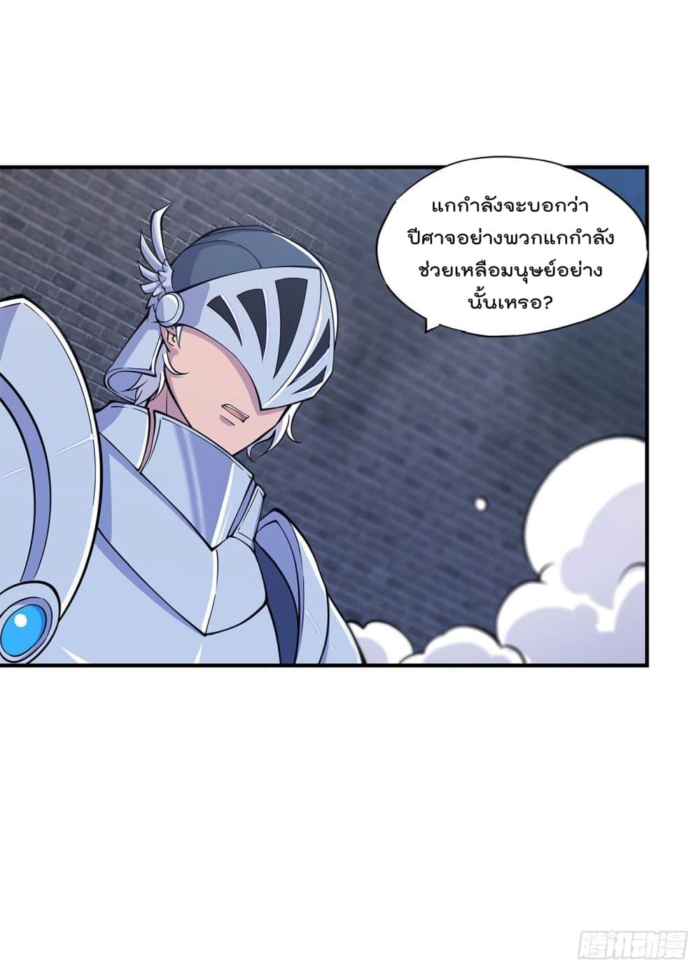 อ่าน The Strongest Knight Become To Lolicon Vampire